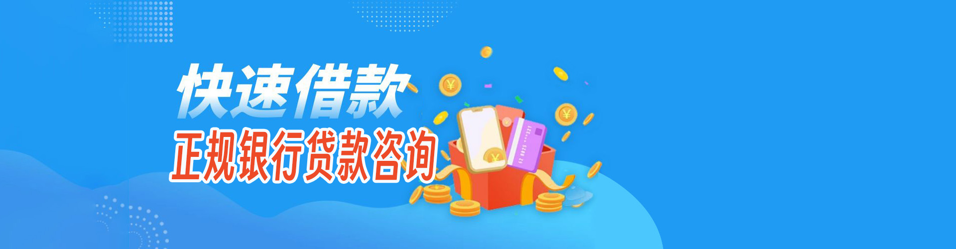 企业信用贷-共好金融平台